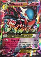 Mega-Gardevoir-EX - 79/114 - Holo Rare EX